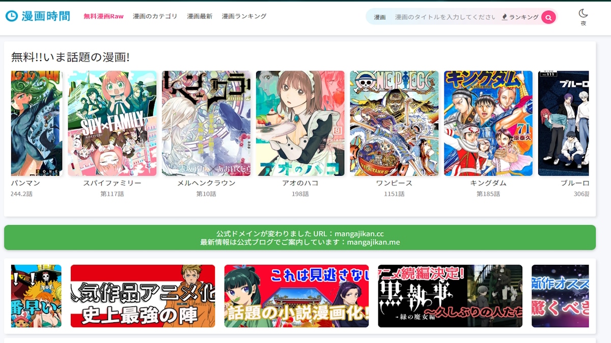 Manga Piracy Giant Mangajikan Shuts Down After Breaking Internet Records